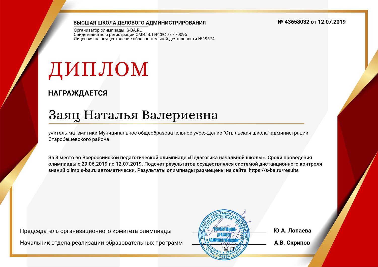 Интернет проекты для педагогов бесплатно с сертификатом